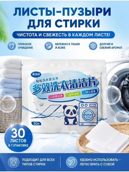 Стиральный порошок Для белых тканей, Для деликатных тканей