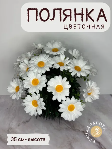 Ритуальная полянка из искусственных цветов, цветы на кладбище, цветник из цветов