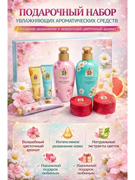 Женский набор косметики в подарок за телом