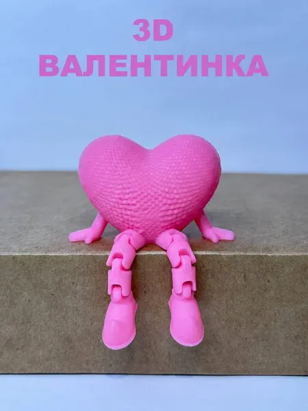 3D Фигурка Сердце