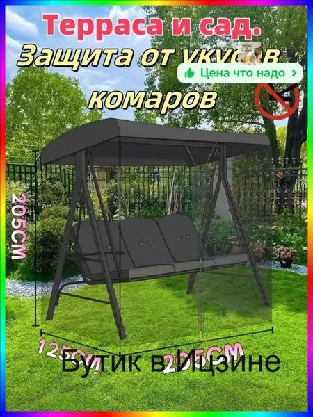 Садовые качели 205х125х205см