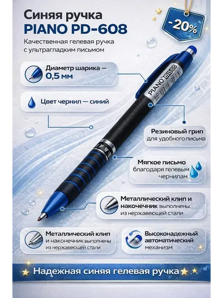 Автоматические шариковые ручки PIANO синего цвета 24 штуки