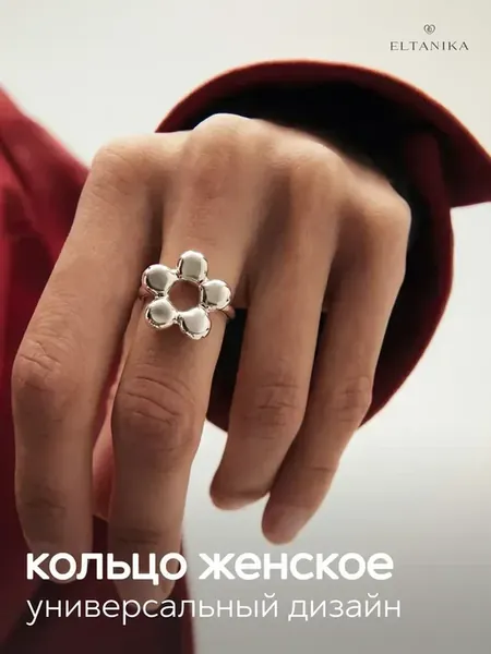 Кольцо женское бижутерия