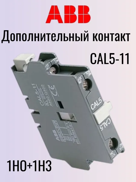 Контактор 15А 690В 1P IP20, 1шт.