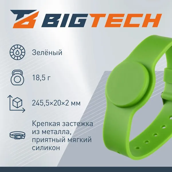 Ключ-браслет доступа (RFID-браслет) Bigtech EM-Marine, с застежкой (зеленый)