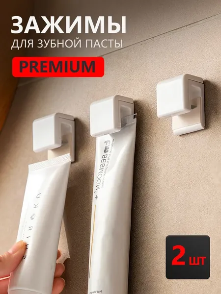 Держатель для ванной комнаты, 2 шт