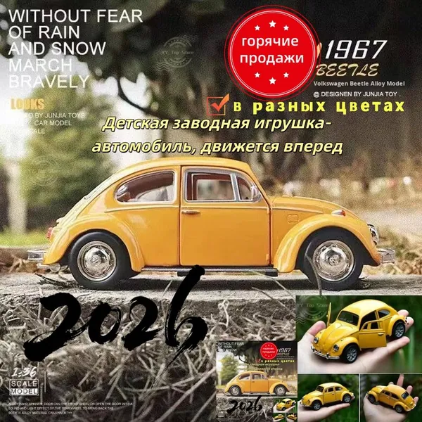 1 шт. игрушечная машинка-жук из винтажного сплава, модель автомобиля, имитация украшения, игрушка с оттягиванием назад