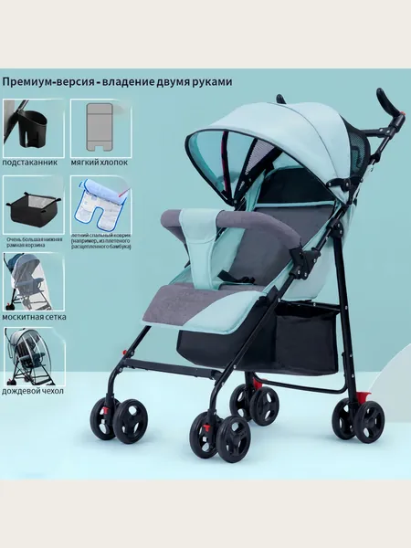 Коляска прогулочная
