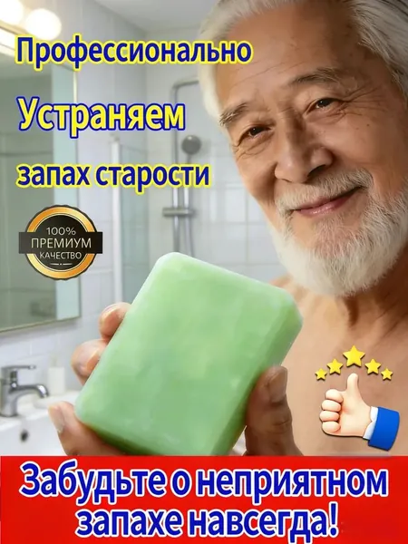 Твердое мыло