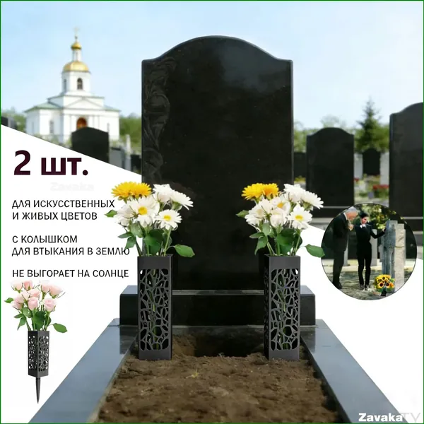 Ажурный набор кладбищенских бутылок, 2 шт Солнце