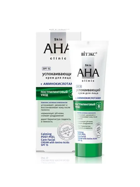 Успокаивающий крем с аминокислотами и SPF 15 для лица, 50