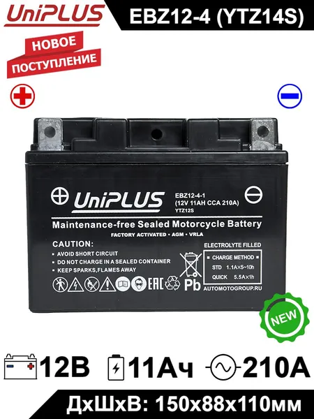 Мото аккумулятор стартерный UniPLUS EBZ12-4-1 12V 11Ah (12В 11Ач) прямая полярность 210А (YTZ12S,YTZ14S,CT 1211) AGM, аккумулятор для мотоцикла, квадроцикла, гидроцикла, снегохода и генератора