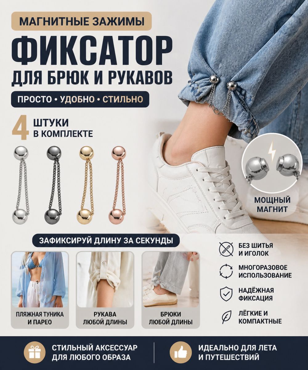 Многофункциональные магнитные зажимы для одежды, кнопок,4 шт