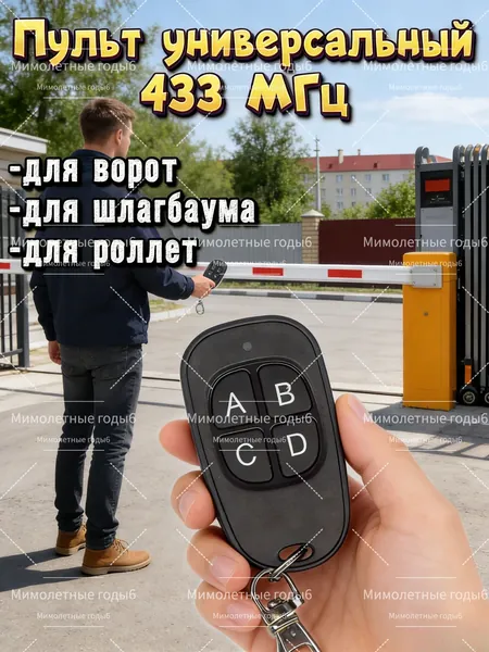 Брелок для автосигнализации