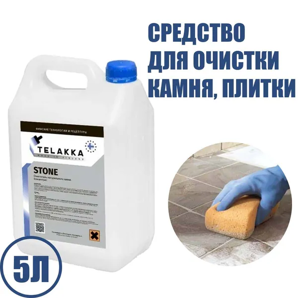 Средство для очистки камня, тротуарной плитки, керамической плитки, керамогранита, фасадной плитки, кирпича от загрязнений, жировых отложений, мха, лишайника, известковых отложений, лёгкого цементного налёта, ржавчины TELAKKA STONE 5л