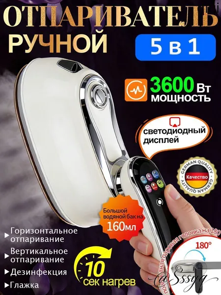 Отпариватель для одежды ручной, 5-в-1-уровневый, мощность 3600 Вт, светодиодный дисплей, нагрев за 10 секунд, поворотная паровая головка на 180, резервуар для воды 160 мл, подходит для дома и офиса.