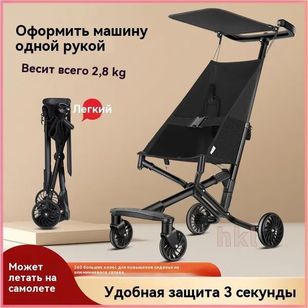 Ультралегкая складная прогулочная коляска для детей.