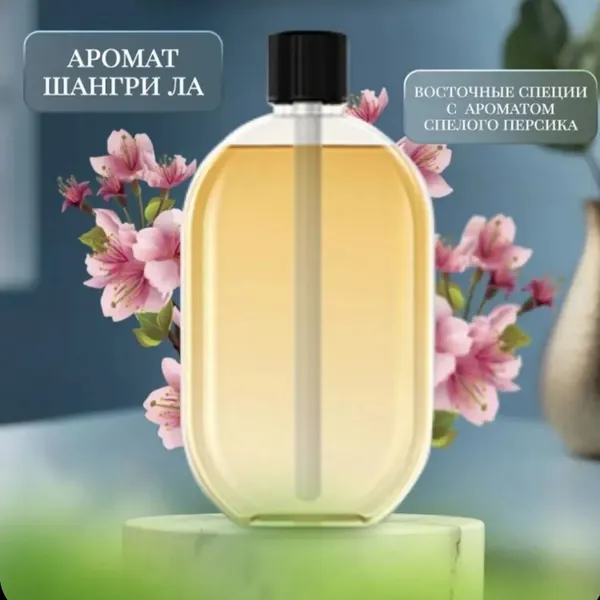 Сменный баллон освежителя воздуха