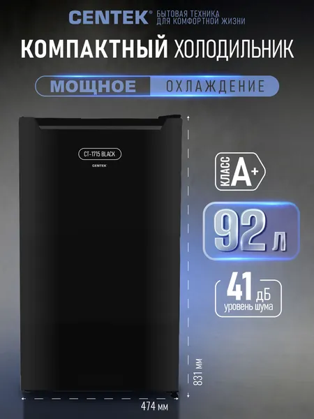 Centek Холодильник отдельностоящий 92л для дома, офиса и дачи CT-1715 BLACK, компактный мини-холодильник, полки из закаленного стекла, низкотемпературная камера, перенавешиваемая дверь, цвет черный