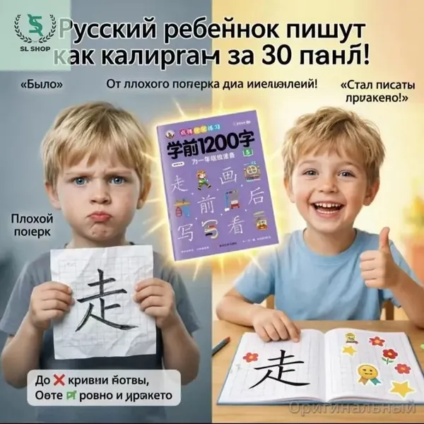 Книга для курса китайского языка: 3000 иероглифов и учебные материалы по практике на уровне 600/1200 иероглифов. Эффективное обучение китайскому языку с нуля, подходит для детей и взрослых
