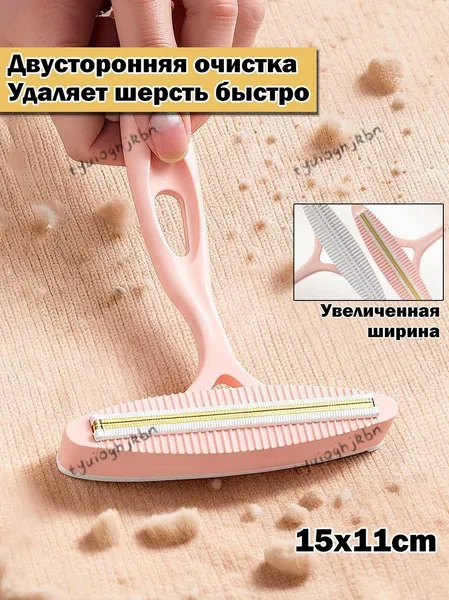 Машинка для удаления катышков