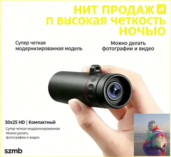 Качественный компактный монокуляр 30х25, применяемый во время путешествий для отслеживания пернатых, зверей и дичи, считается высокодетализированным оптическим устройством премиумкласса.
