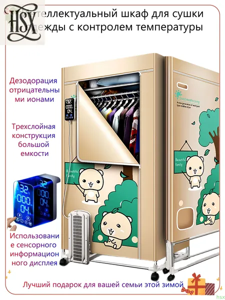 Электрический шкаф для сушки белья, 1600 Вт, напольная сушилка для белья со стерилизацией и дезодорацией отрицательными ионами, трехслойное/складное хранилище, заданное время сушки