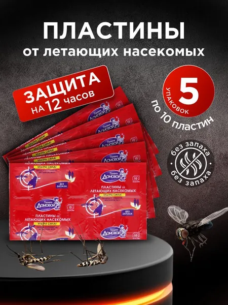 Домовой Прошка Пластины от мух, москитов, комаров, 50 пластинок