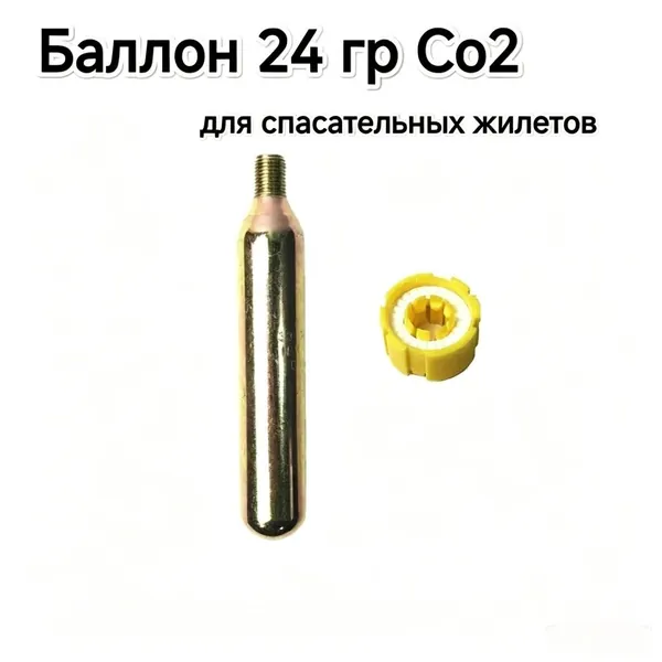 Комплект для перезарядки спасательных жилетов
