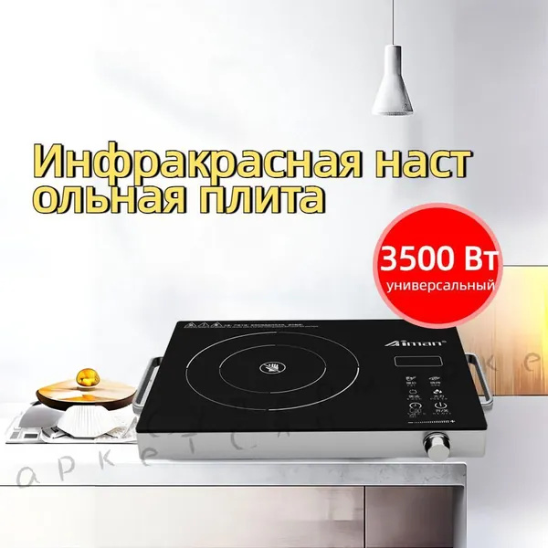 Инфракрасная настольная плита 131921A1C9554DA99125782B1E17ACF575634535, черный, серебристый