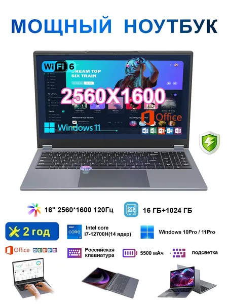 Ninkear Супермолния-Book N16 Pro((2.5K,Подсветка,отпечатков,Type-C) Игровой ноутбук 16", Intel Core i7-12700H, RAM 16 ГБ, SSD 1024 ГБ, Intel Iris Xe Graphics, Windows Pro, серый металлик, Русская раскладка