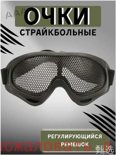 Очки тактические