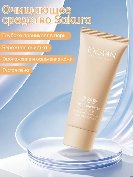 Пенка для умывания лица увлажняющая очищающая