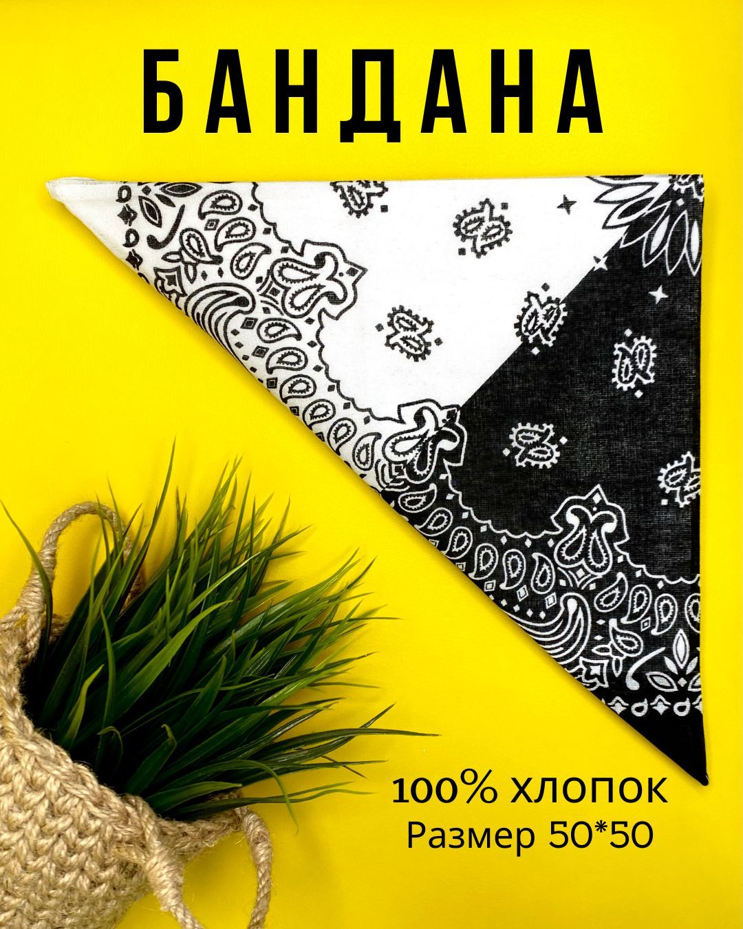 Бандана