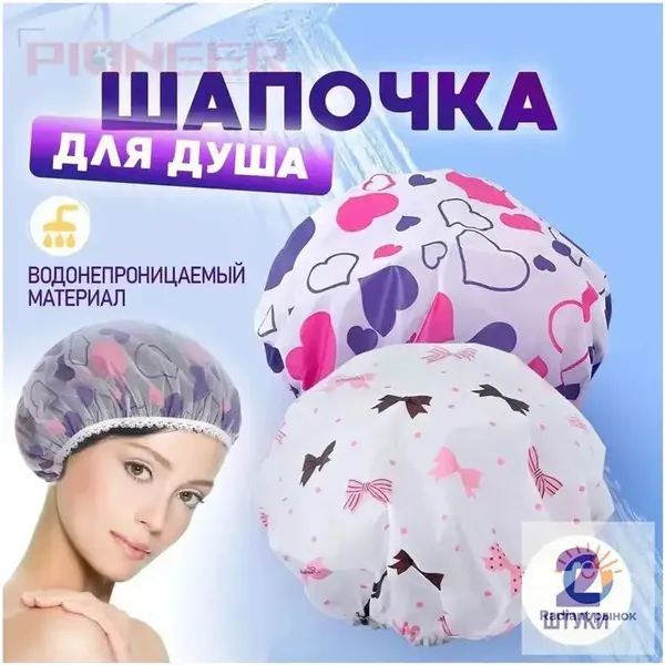 Многоразовые чепчики для ванны, премиумнабор из 2 единиц, разноплановой расцветки и универсального размера, используемые для косметических масок и процедур, считаются востребованными.