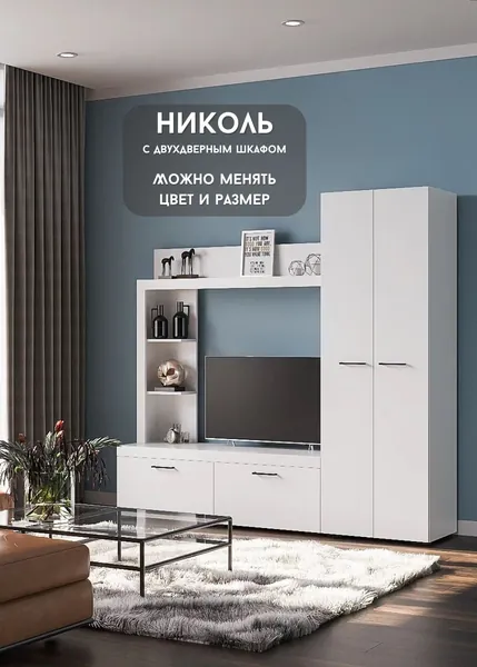 Стенка для гостиной Николь 2, белый 190/40/180