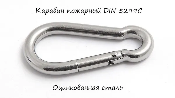Карабин стальной пожарный DIN5299C М5 (2 штуки)