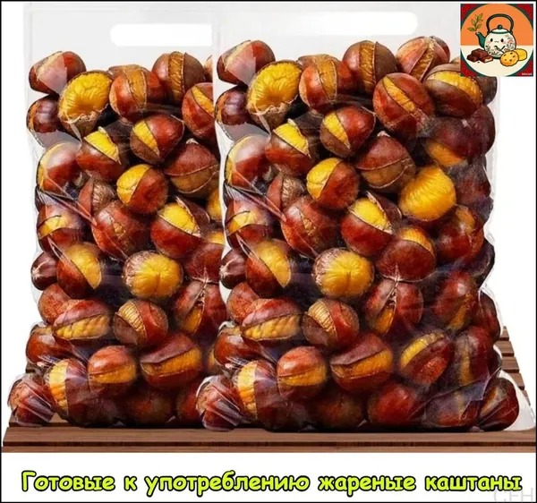Жареные каштаны, сухофрукты, полезный и питательный завтрак(80 г/ пакете) классический китайский стиль, вкусные повседневные закуски,ароматные жареные каштановые ядра,готовый к употреблению