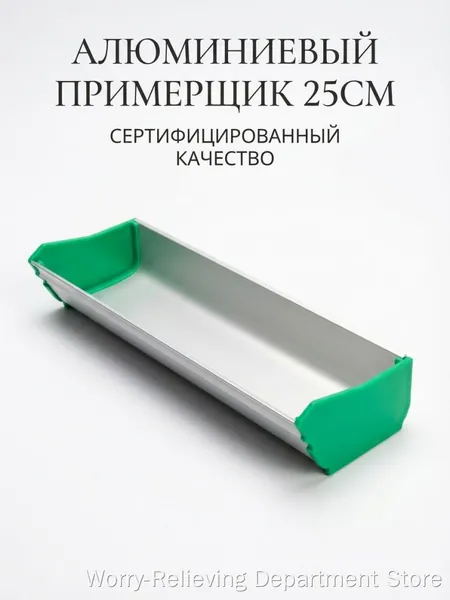 Кювета для нанесения фотоэмульсии 25 см Алюминиевый ковш-ракель для шелкографии, легкое и точное покрытие