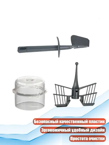 Универсальный пластиковый скребок для кухонного комбайна
