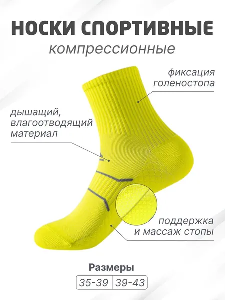 Носки мужские, женские, 1 пара