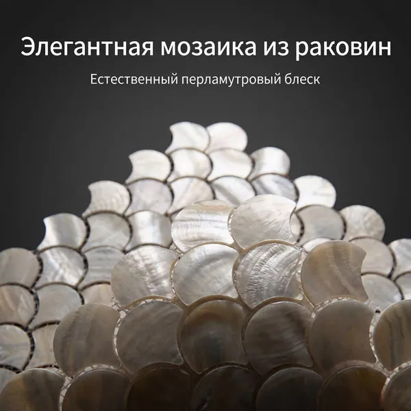 Мозаика плитка 30 см x 30 см, размер чипа: 20x20 мм