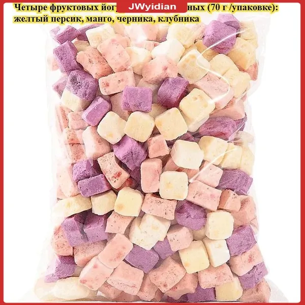 Эксклюзивные кислосладкие снеки из сублимированных йогуртовых кусочков со вкусом манго, клубники, черники и желтого персика, 70 грамм в мешке, натуральный продукт без добавок для идеального угощения