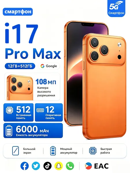 Смартфон Производительный смартфон i17 Pro Max 6,8 дюймовый экран, память 12/512 ГБ, камера 32+108 МП, долговечный аккумулятор 6000 мАч, EAC, русский интерфейс Ростест (EAC) 12/512 ГБ, Nano-SIM, хаки, бирюзовый