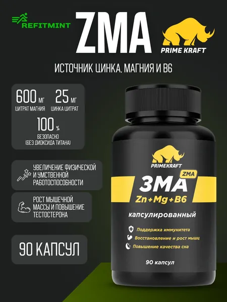 ZMA PRIMEKRAFT / Витаминный комплекс ЗМА цинк 25 мг, магний 600 мг, B6, 90 капсул - 90 порций (3 курса) / Тестостерон для мужчин, укрепление нервной системы, витамины для мужчин
