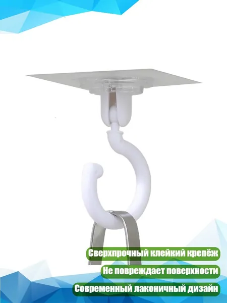 Поворотные крючки для потолка и стены, Белый