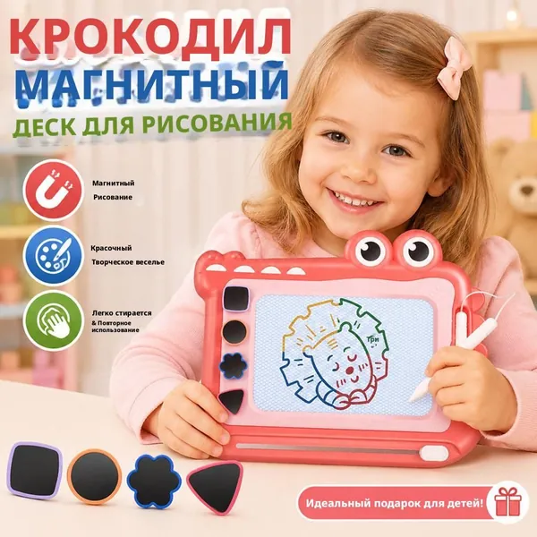 Магнитная доска для рисования с крокодильчиком, разноцветная