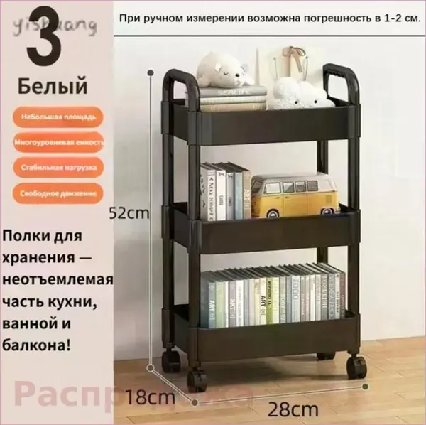 Черная тележка для хранения, 1 штука