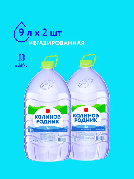 Вода Калинов Родник питьевая негазированная, 9 л х 2 шт