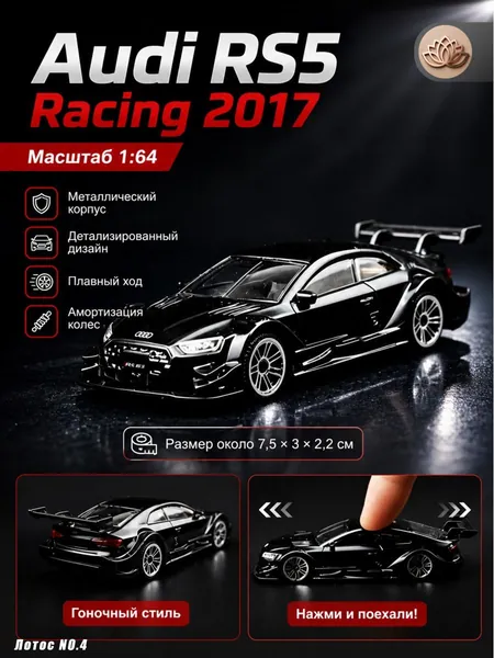 модель легкосплавного автомобиля в масштабе 1:64, спортивная машинка с металлическим корпусом, подарок для детей